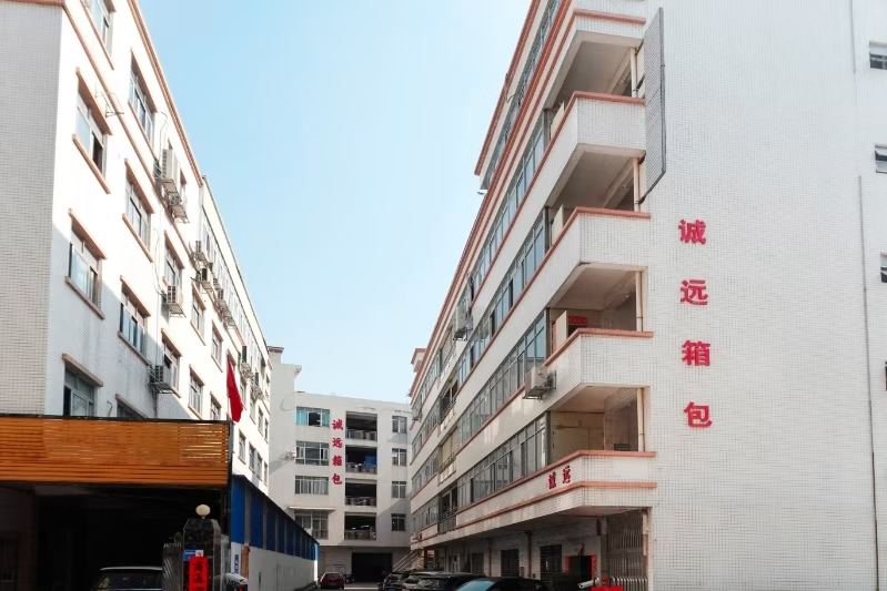 東莞市誠遠箱包有限公司